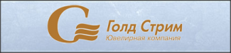 Компания голд. Голд стрим ювелирная компания. Голд стрим ювелирная компания Кострома. Золото Голд стрим. Ювелирная компания Голд стрим каталог.