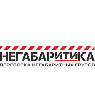 Негабаритика отзывы сотрудников о работе. ТК негабаритика. Негабаритика стенд. Негабаритика выставки. Негабаритика Белгород.